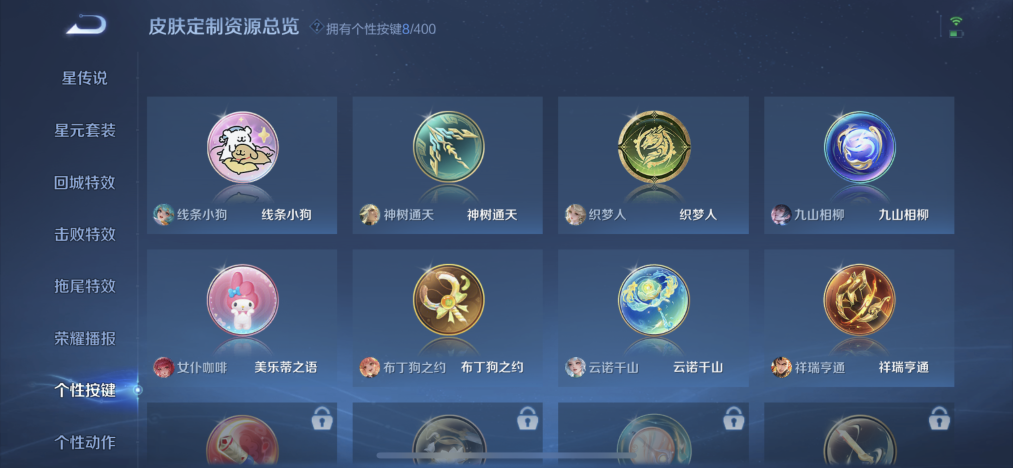 WZCMW4261375王者荣耀账号详情图18