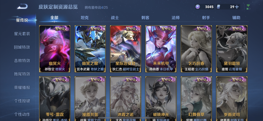 WZCMW4261375王者荣耀账号详情图17