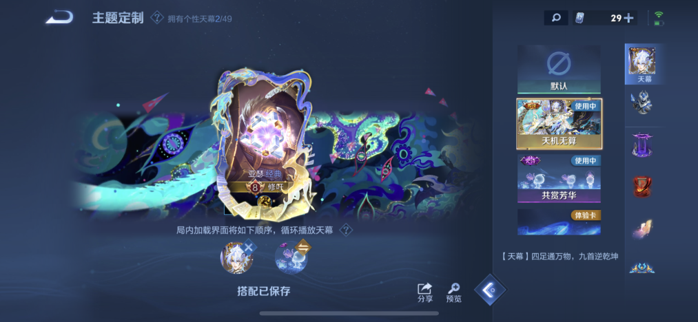 WZCMW4261375王者荣耀账号详情图19