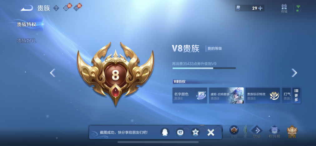 WZCMW4261375王者荣耀账号详情图20