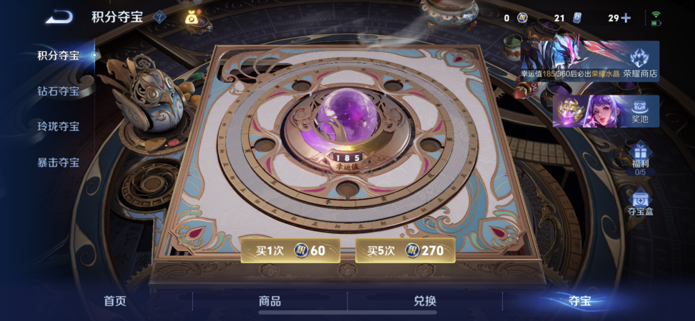 WZCMW4261375王者荣耀账号详情图21