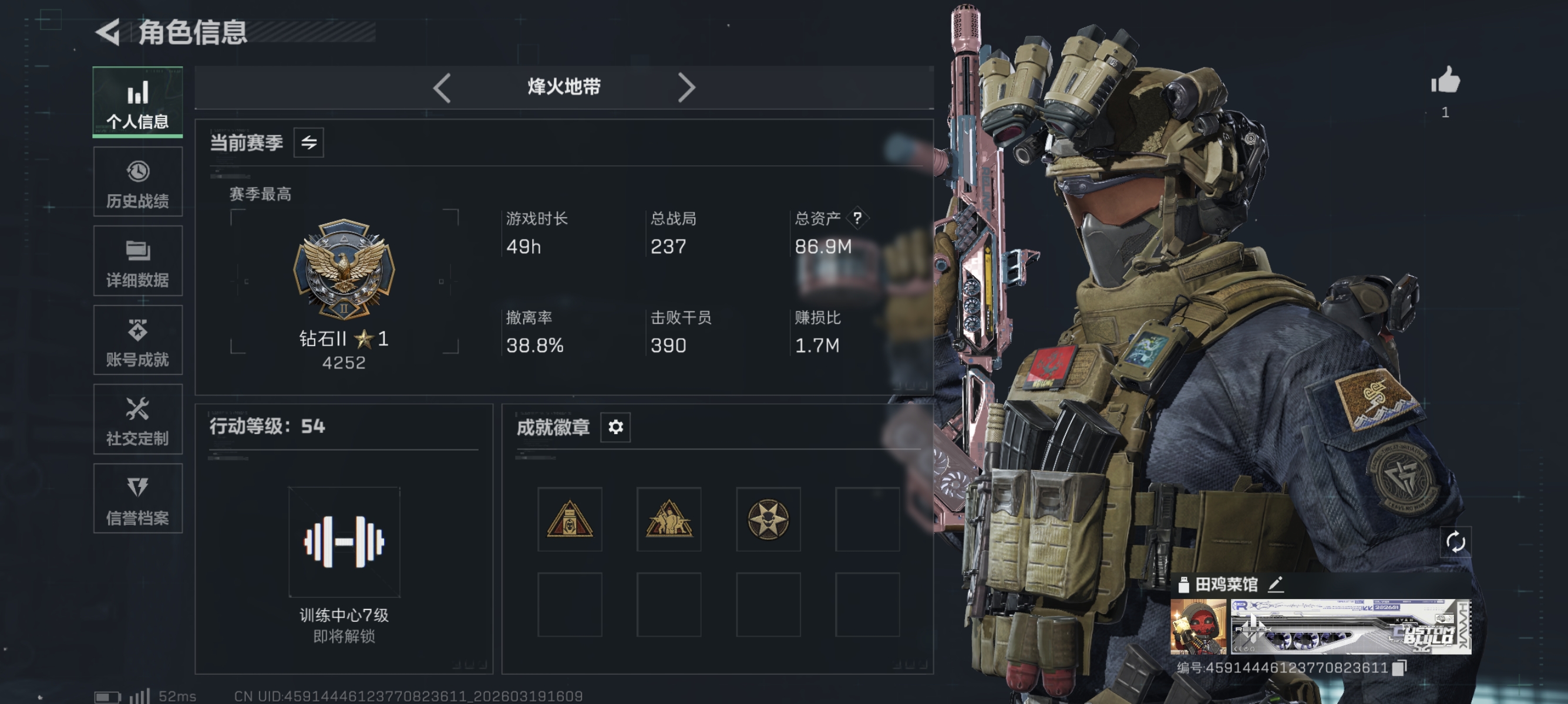 三角洲行动账号QQ【电玩高手S2 处刑者 总资产86M，哈夫币797K，行动等级:54，传说典藏数量:1，近战数量:1