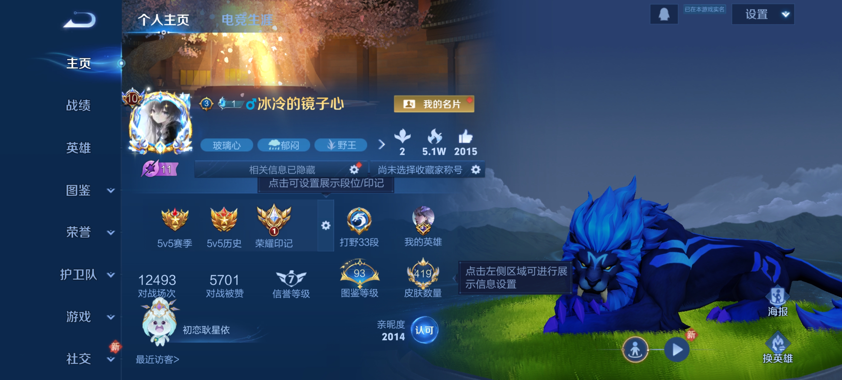 王者荣耀账号安卓QQ129英雄-419皮肤-【V10 419皮肤3水晶36传说5星元1天幕2金标 秒换绑不用等】安卓QQ