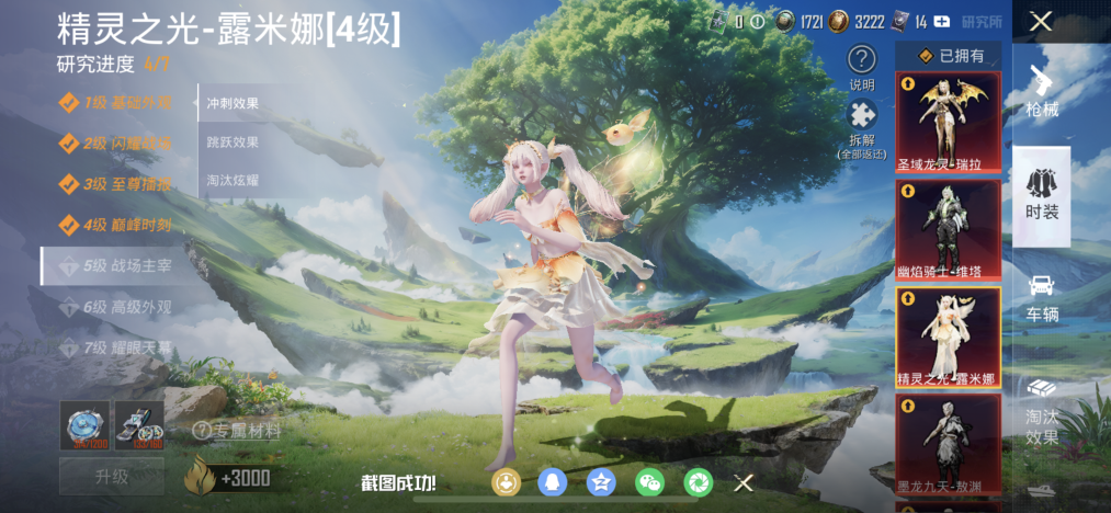 和平精英账号苹果微信可二次实名【5红装1个4级 31特效枪29粉装9载具  M4超新星螳螂都市男神】 苹果V区-热力值-