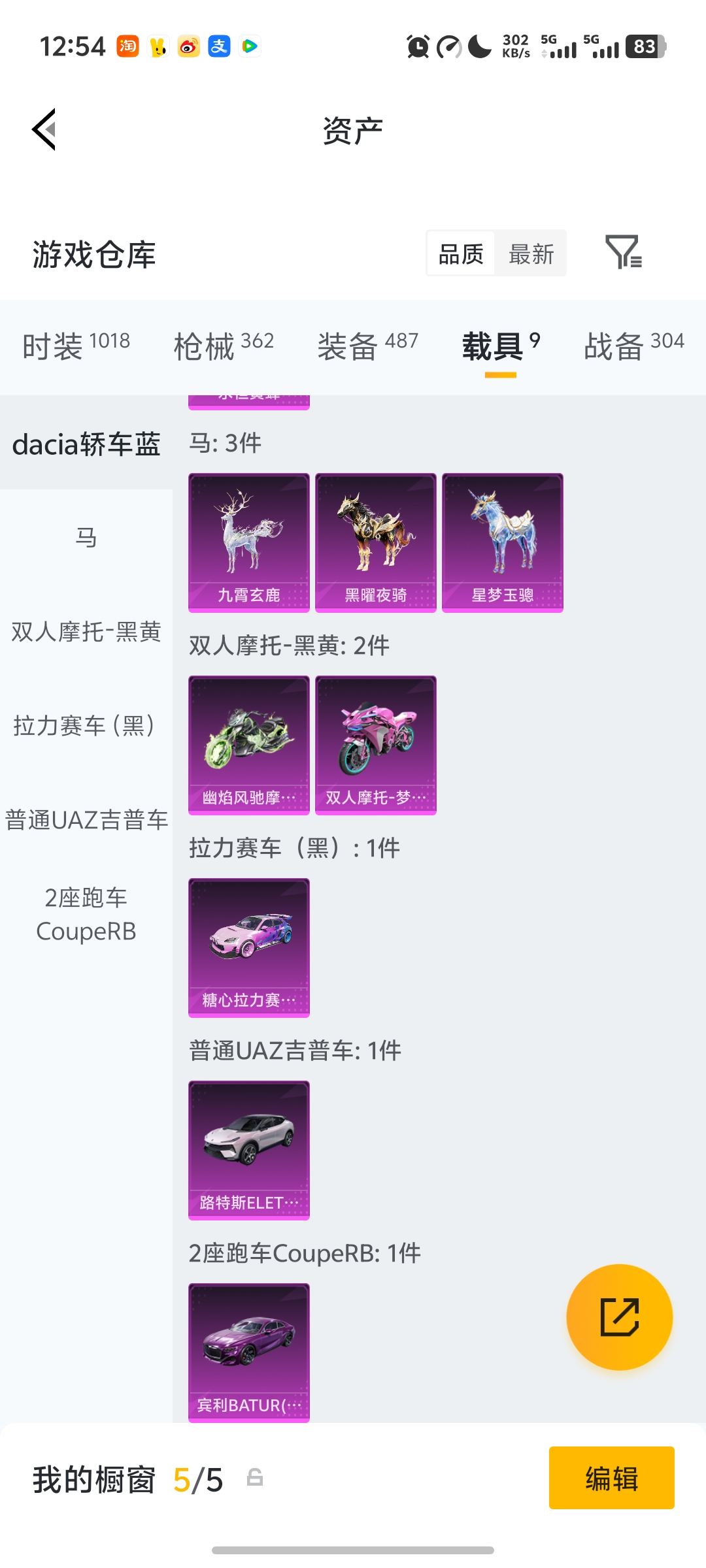 HPCMW4149773和平精英账号详情图54