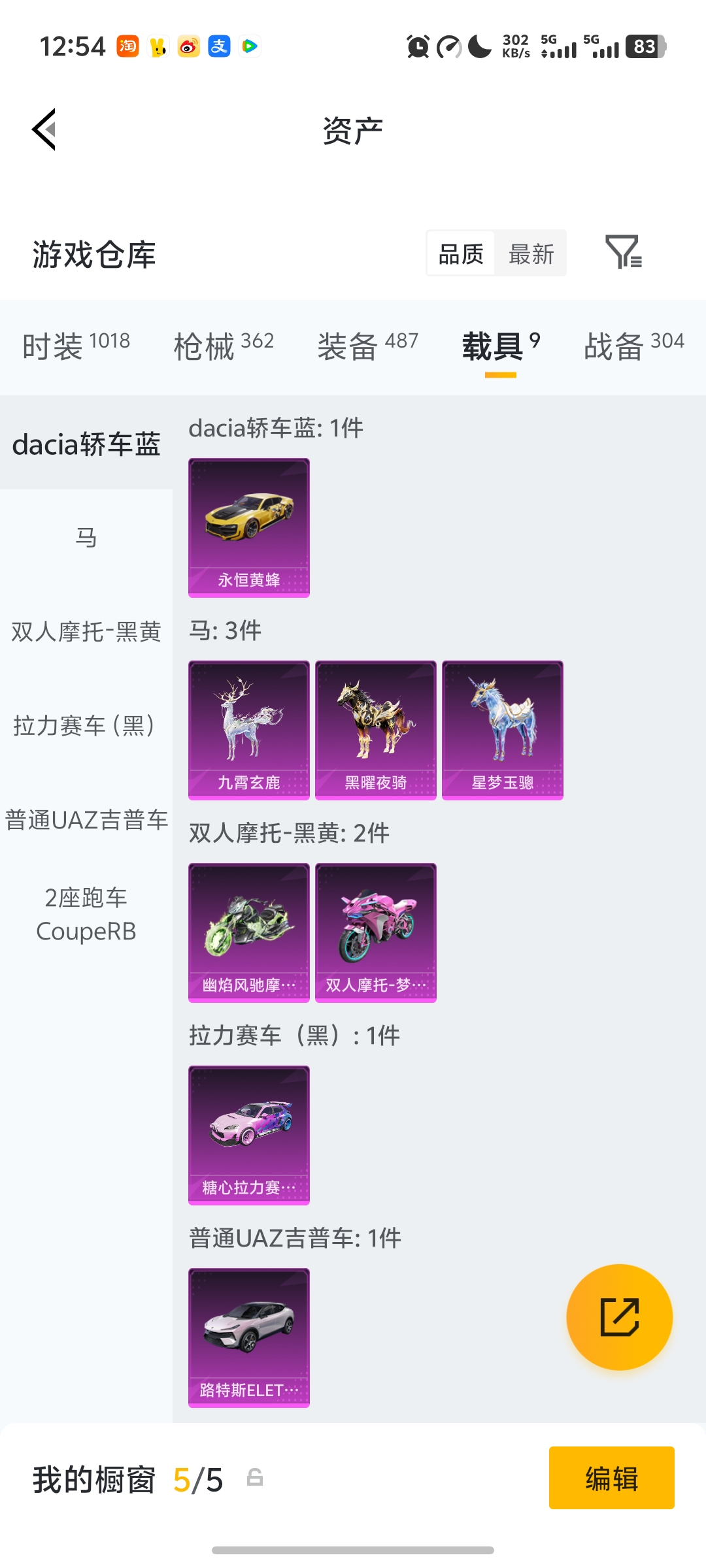 HPCMW4149773和平精英账号详情图53