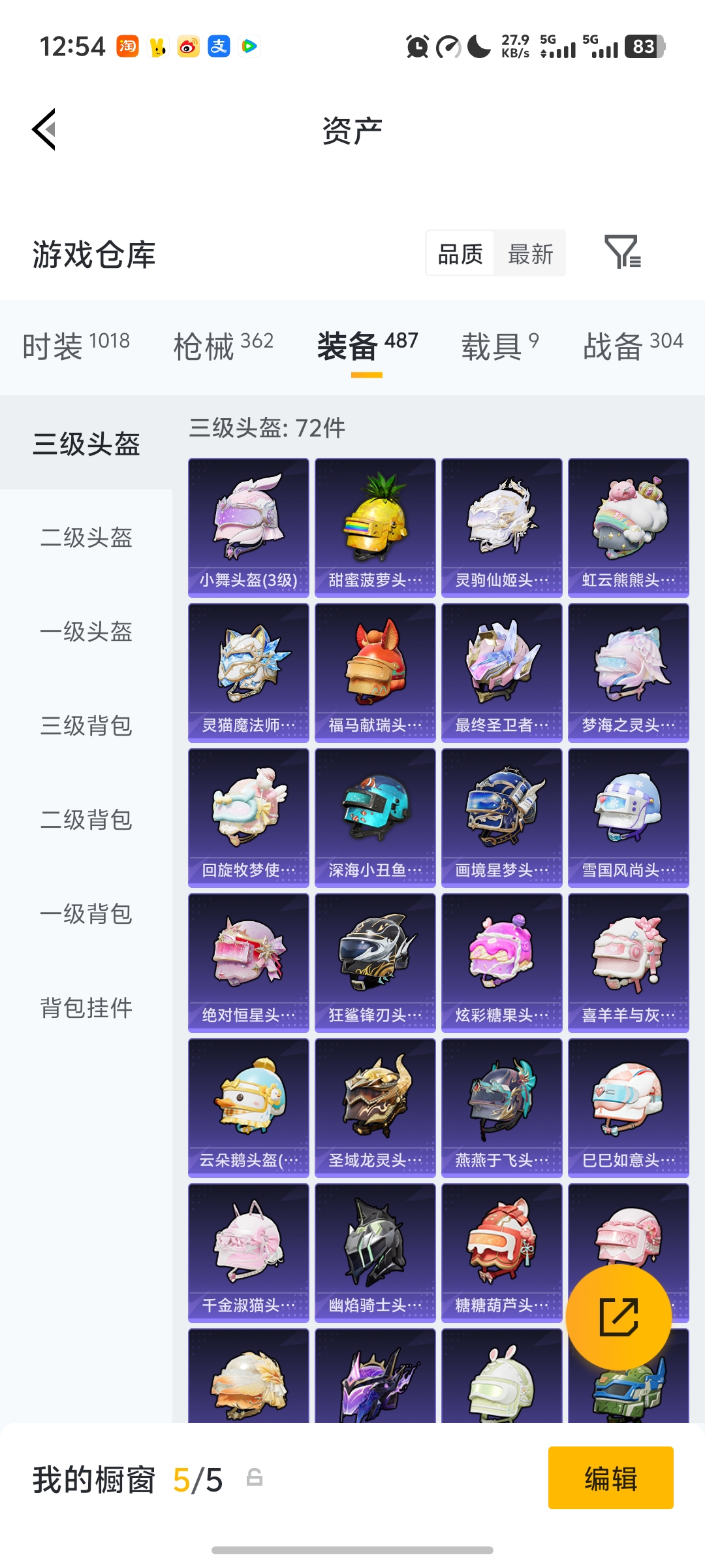 HPCMW4149773和平精英账号详情图51