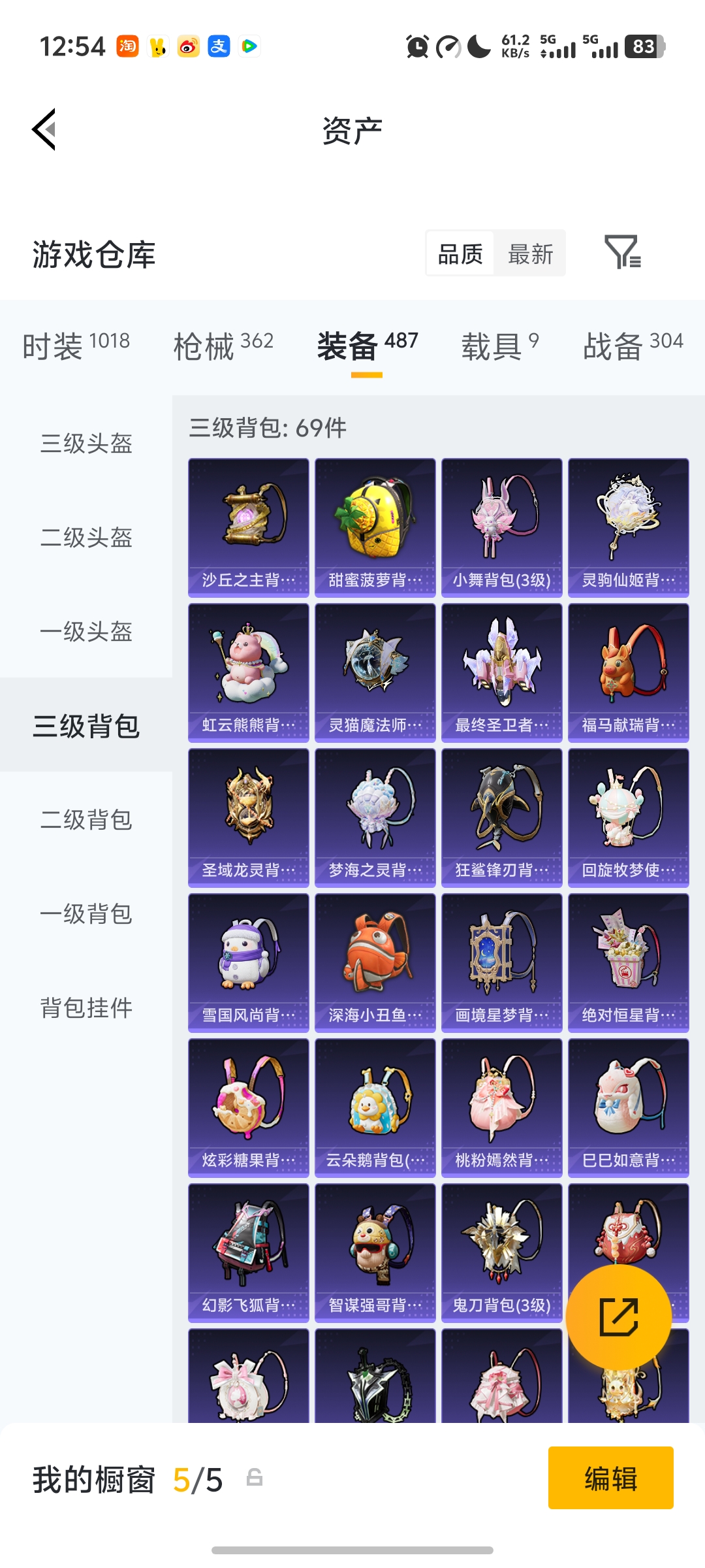 HPCMW4149773和平精英账号详情图52