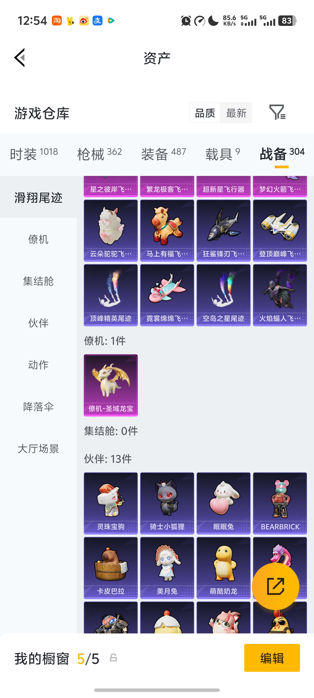 HPCMW4149773和平精英账号详情图56