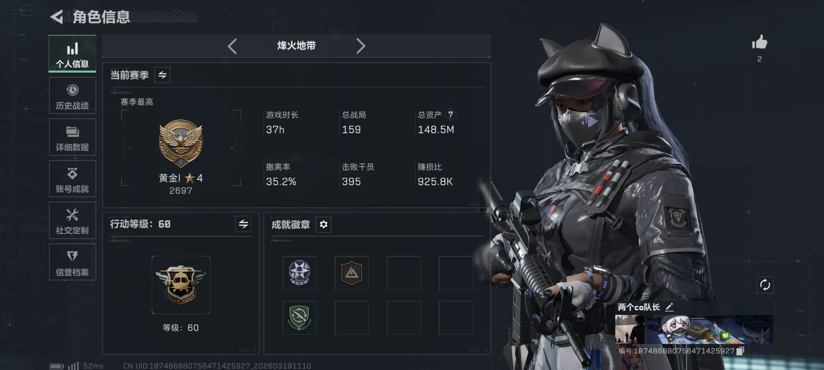 三角洲行动账号QQ可二次【暗星 红皮露娜 35颗AW子弹 总资产148M，哈夫币36,705K，行动等级:60，近战数