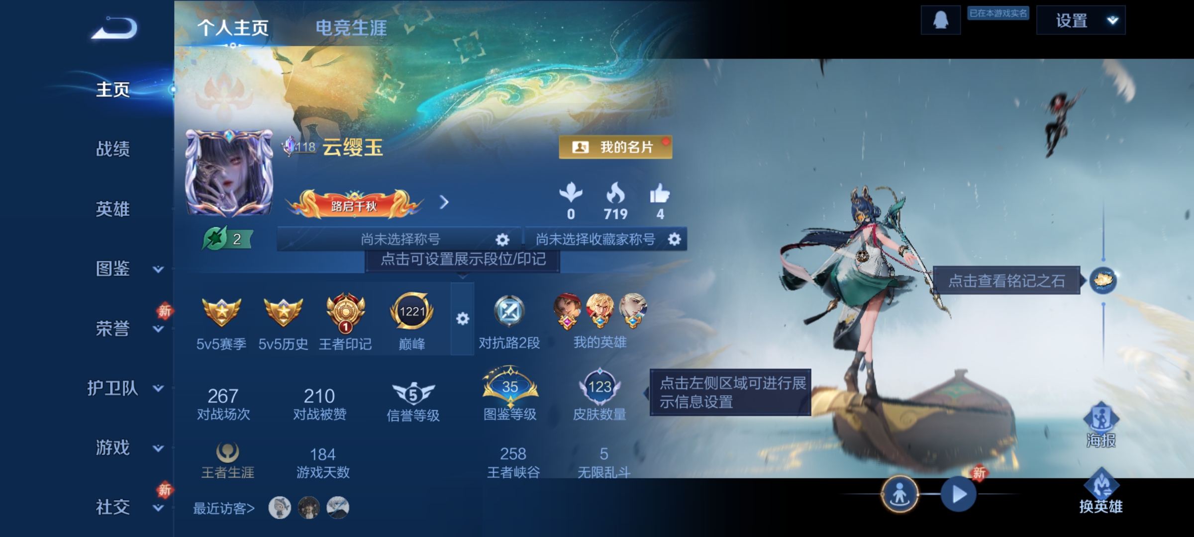 王者荣耀账号安卓QQ【6无双2珍品26传说1天幕满马年 秒换绑不用等】安卓QQ-63英雄-123皮肤【无双皮肤】无相 问