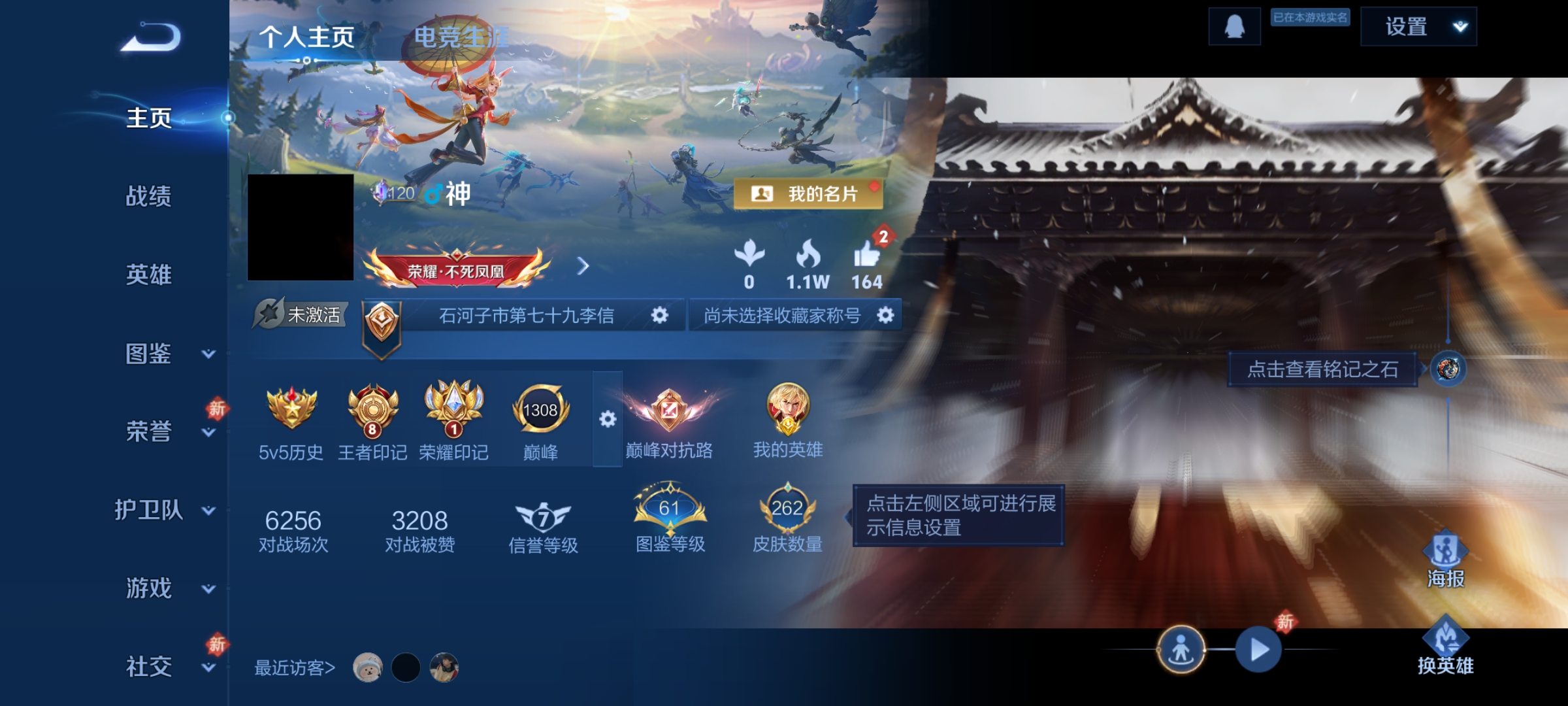 王者荣耀账号安卓QQ【金标李信2无双2珍品262皮肤12传说1星元 秒换绑不用等】安卓Q-126英雄【2无双】无相 问心