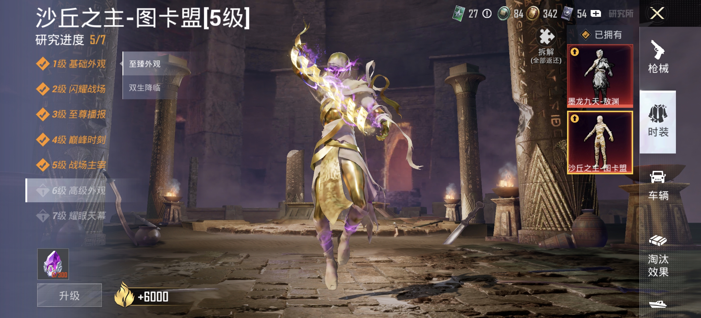 和平精英账号安卓QQ10载具-225套装-309枪皮-【5级图卡盟2红装满级路特斯 小丑赤蝎金鞋都市男神螳螂10载具22