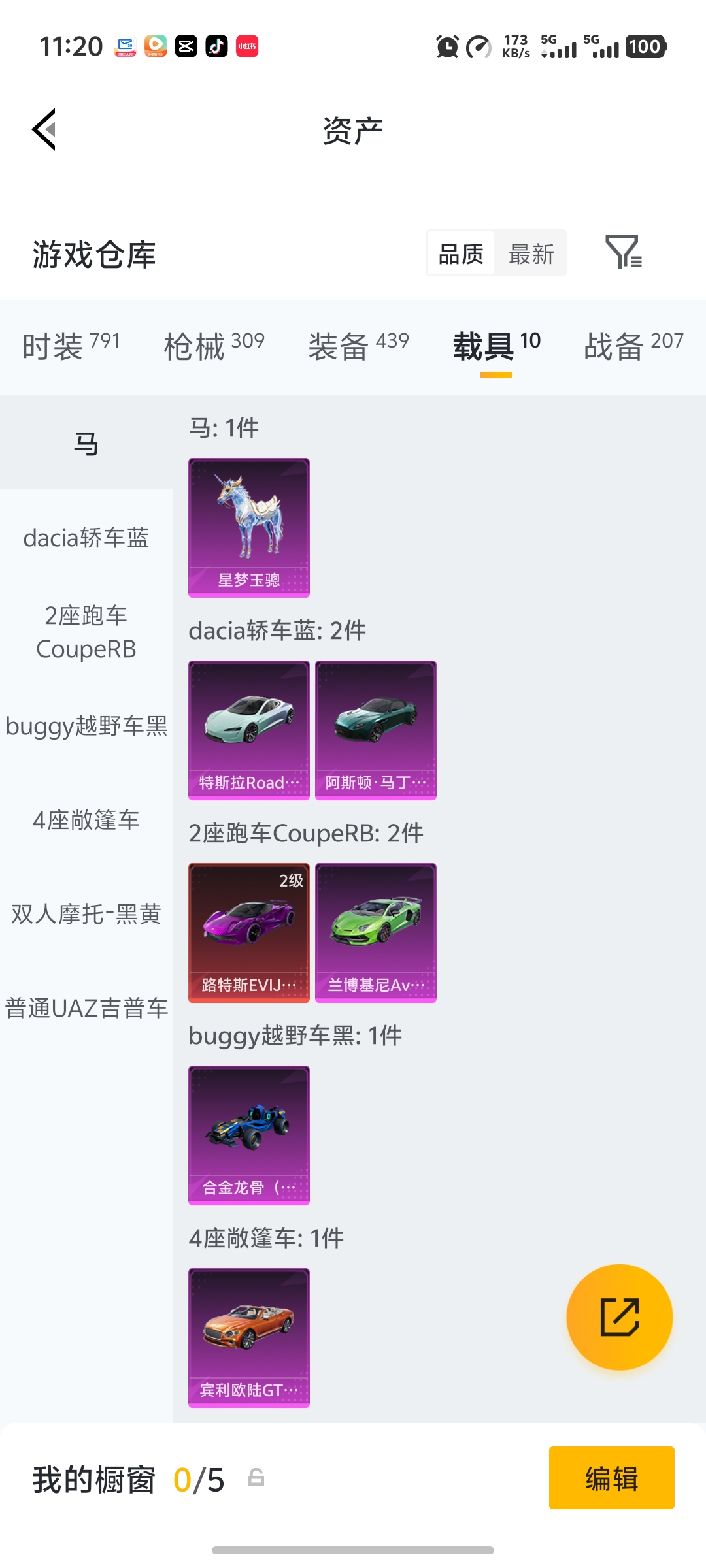 HPCMW4149761和平精英账号详情图52