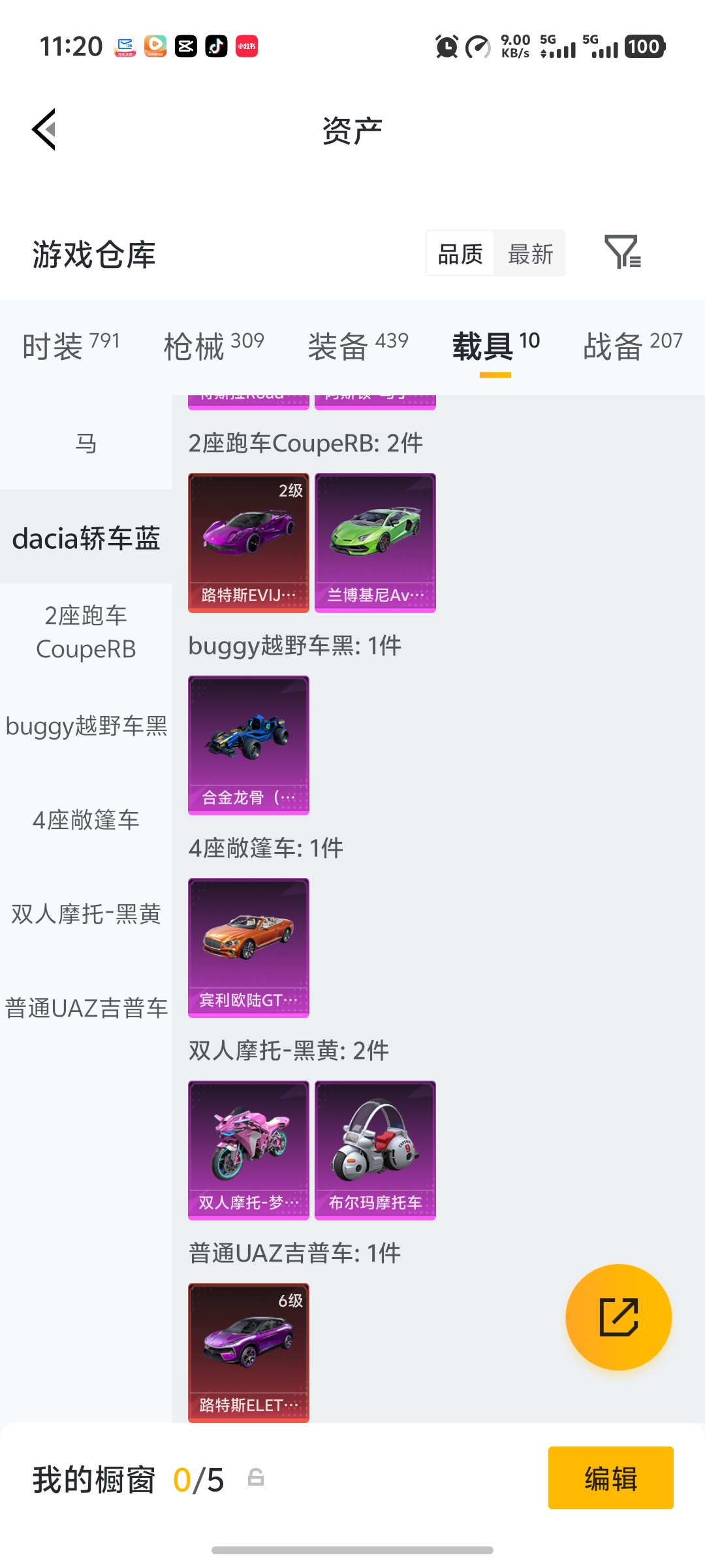 HPCMW4149761和平精英账号详情图53