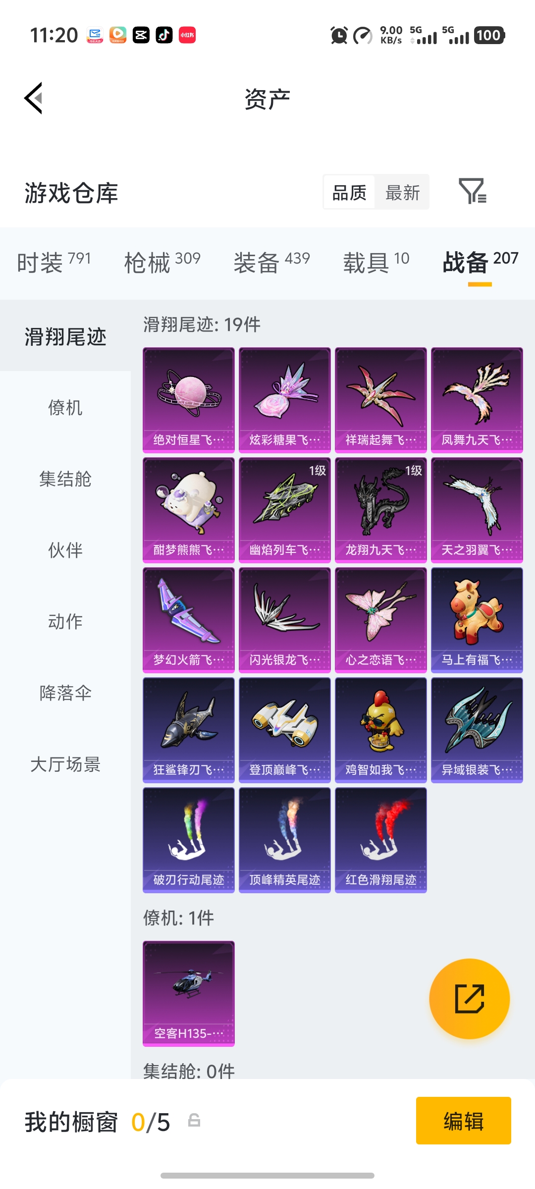 HPCMW4149761和平精英账号详情图54