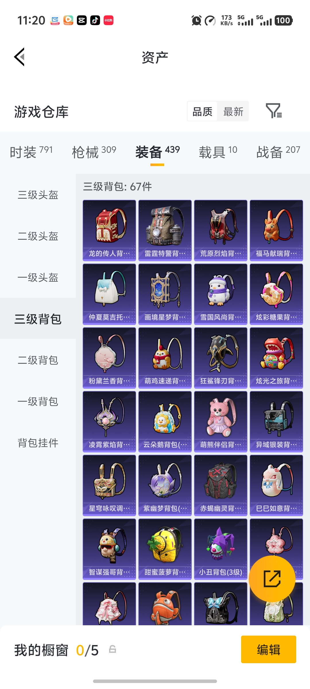 HPCMW4149761和平精英账号详情图51