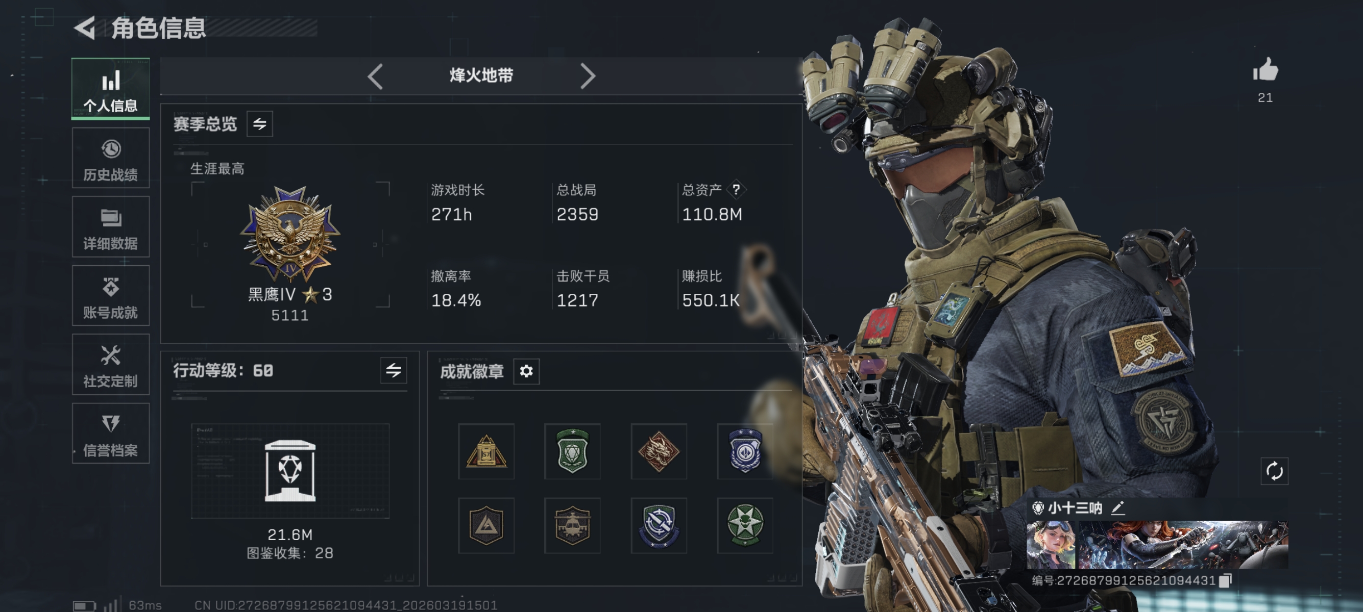 三角洲行动账号QQ【优品S棱镜攻势S2 信条 30颗AW子弹 总资产110M，哈夫币10,997K，行动等级:60，传