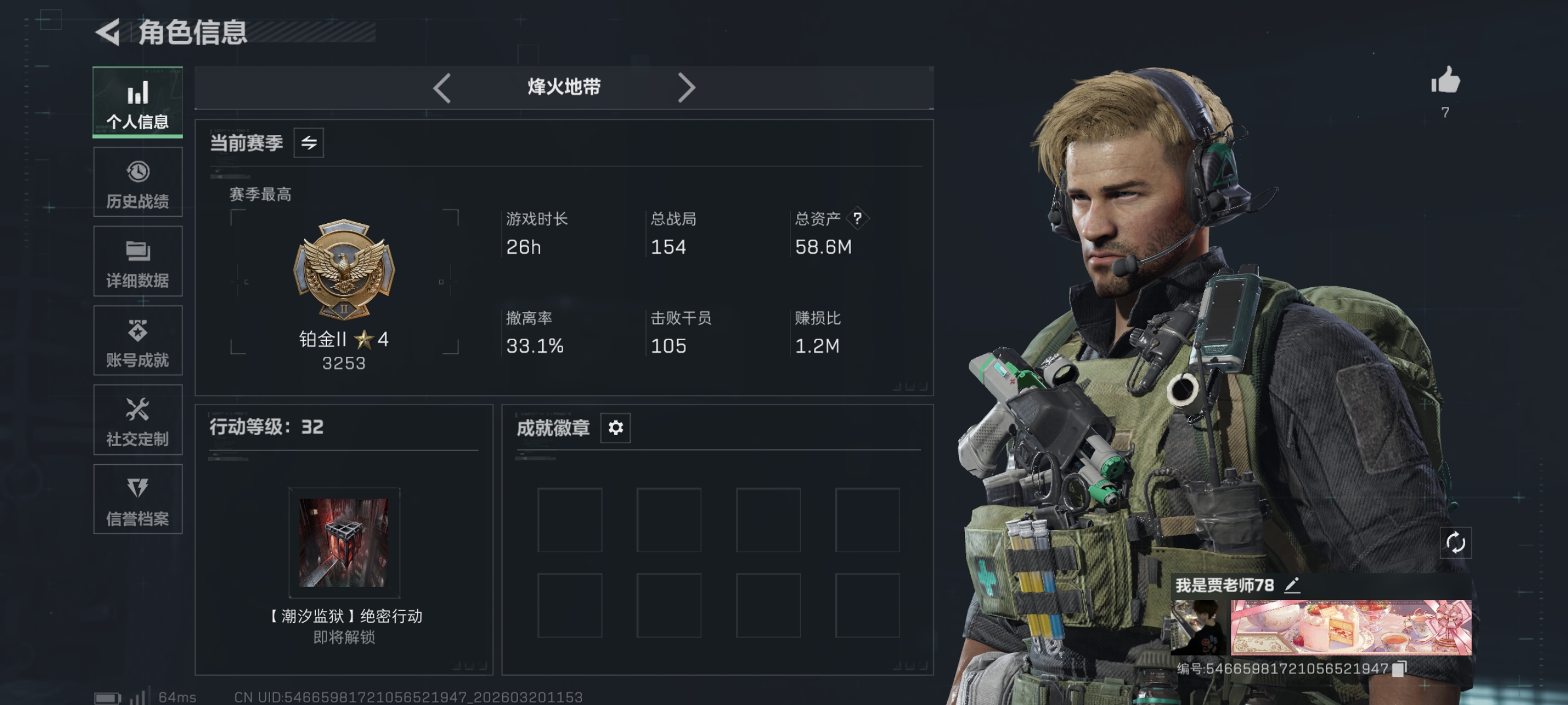 三角洲行动账号QQ【总资产58M 10颗AW子弹 哈夫币36,035K，行动等级:32，仓库等级:5级，训练中心等级: