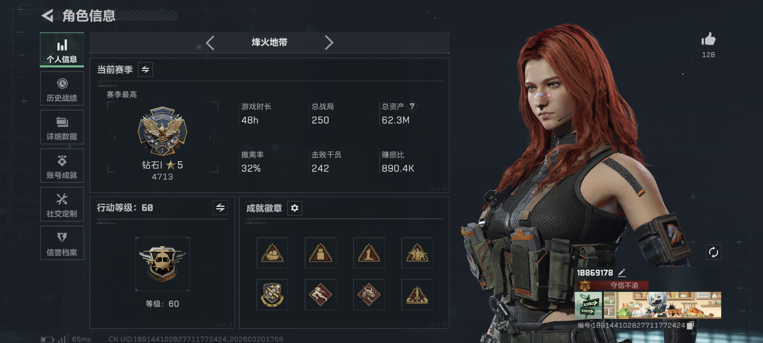三角洲行动账号VX【信条 红皮露娜 6颗AW子弹 总资产62M，哈夫币449K，行动等级:60，近战数量:1，干员红皮