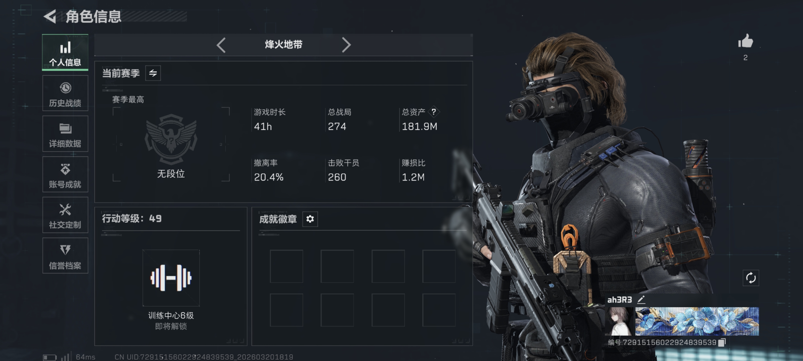 三角洲行动账号QQ【总资产181M S8赛季高级安全箱 10颗AW子弹 哈夫币83,694K，行动等级:49，仓库等级