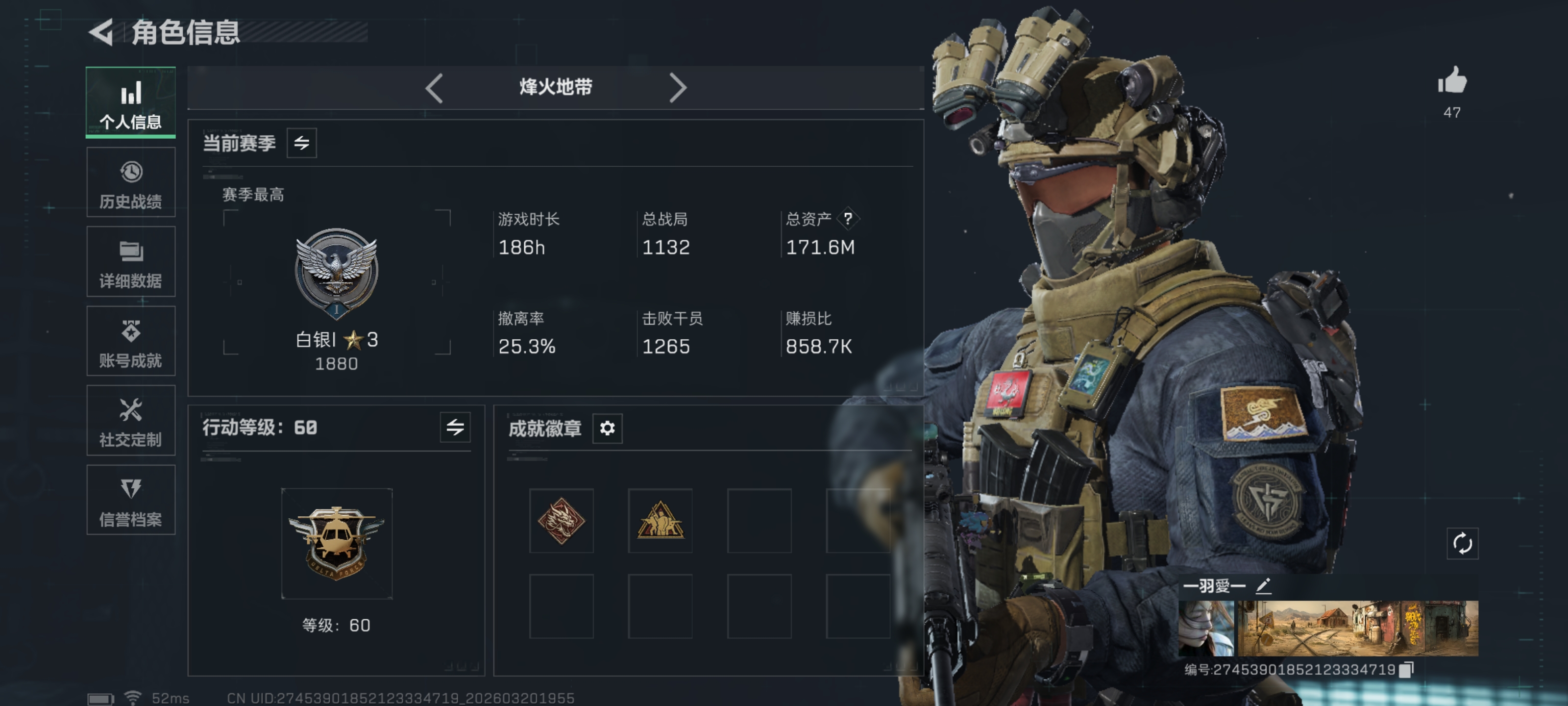 三角洲行动账号QQ【总资产172M 4级处刑者 S8赛季高级安全箱 42颗AW子弹 哈夫币336K，行动等级:60，近