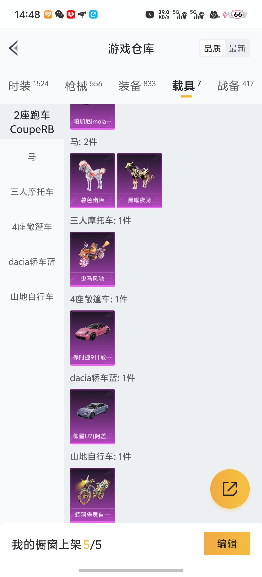 HPLX4148827和平精英账号详情图50