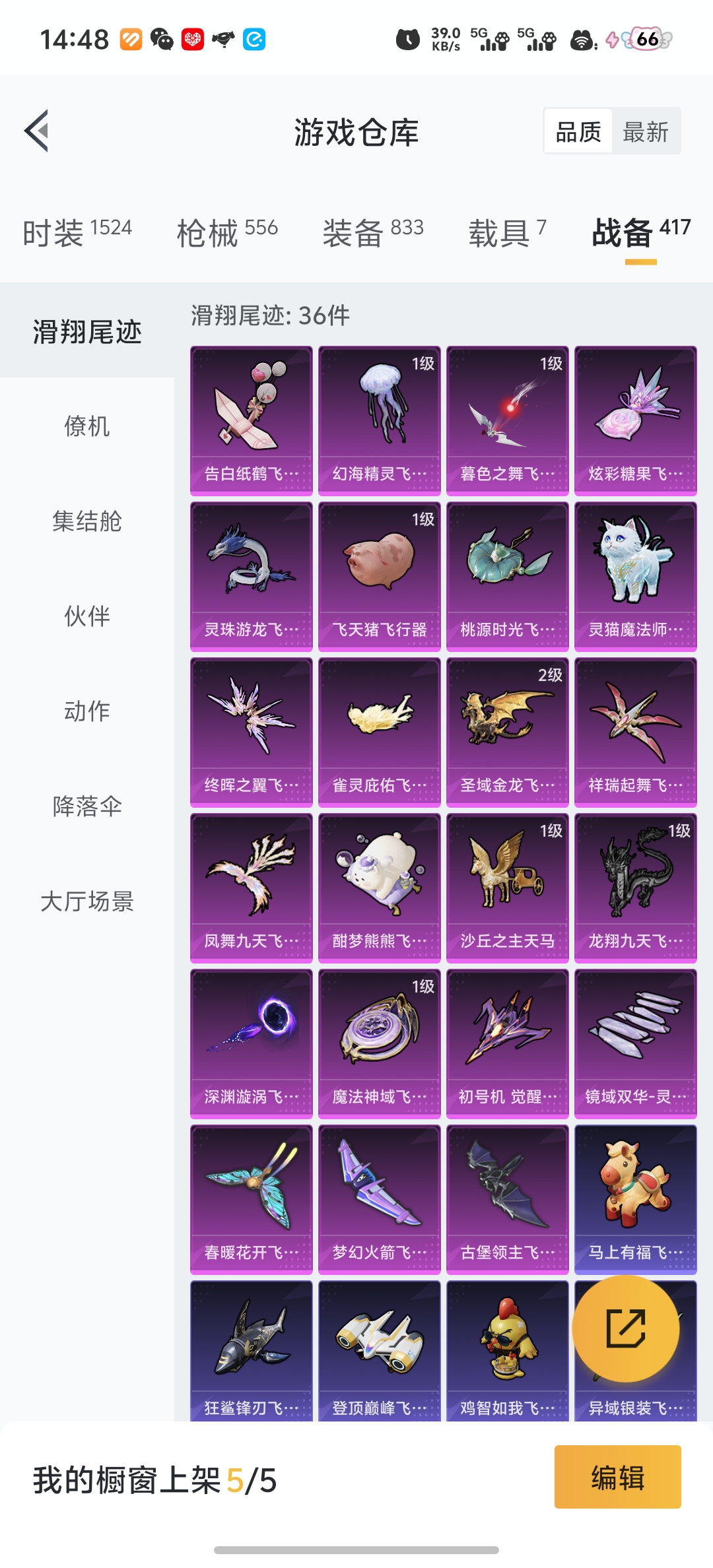 HPLX4148827和平精英账号详情图51