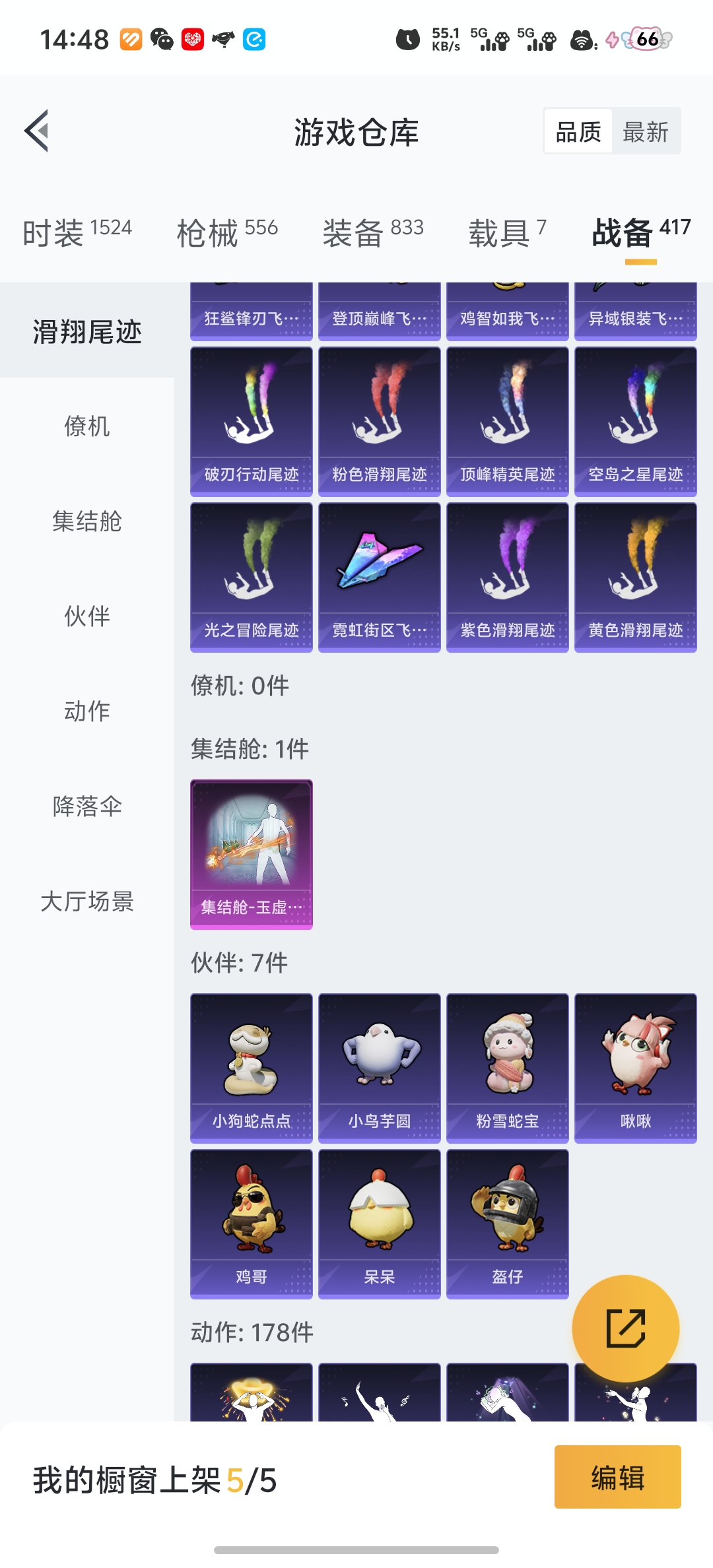 HPLX4148827和平精英账号详情图52