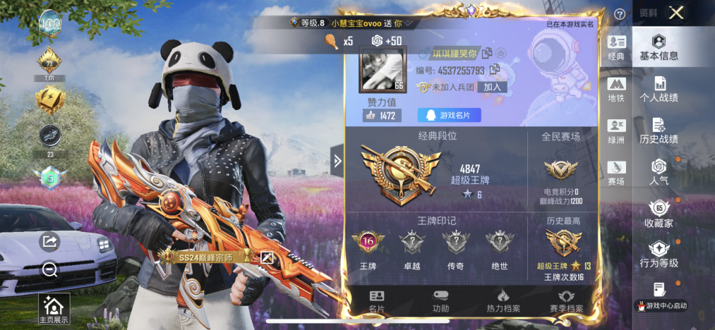 HPCMW4151038和平精英账号详情图2