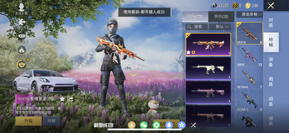 HPCMW4151038和平精英账号详情图10