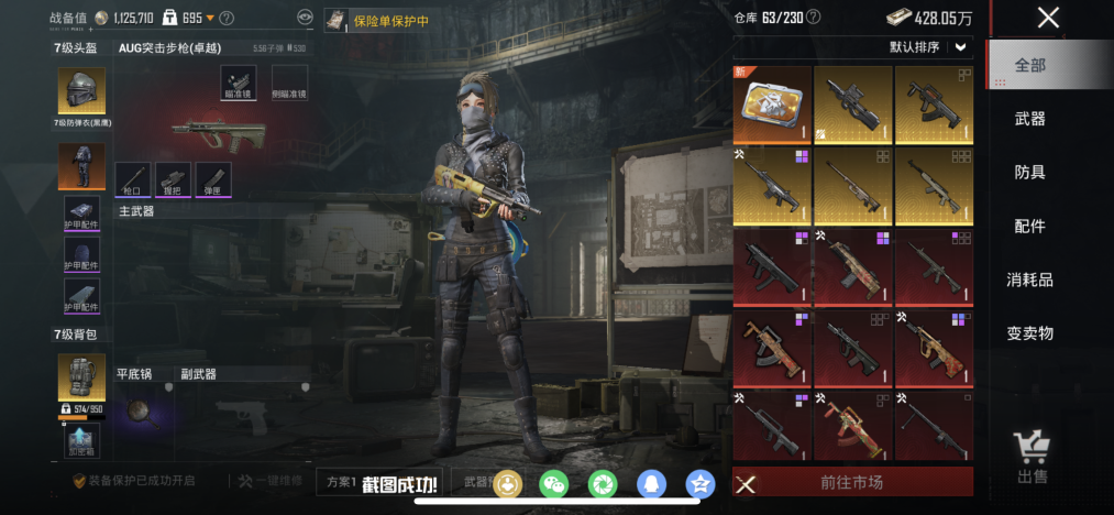 HPCMW4151038和平精英账号详情图19