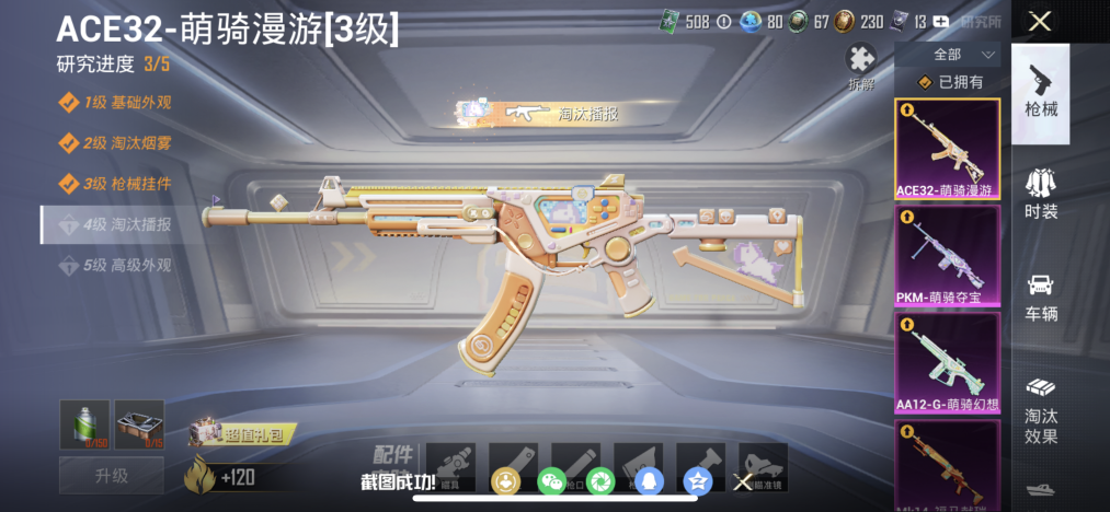 HPCMW4151038和平精英账号详情图3