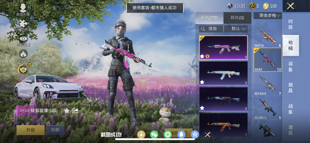 HPCMW4151038和平精英账号详情图12