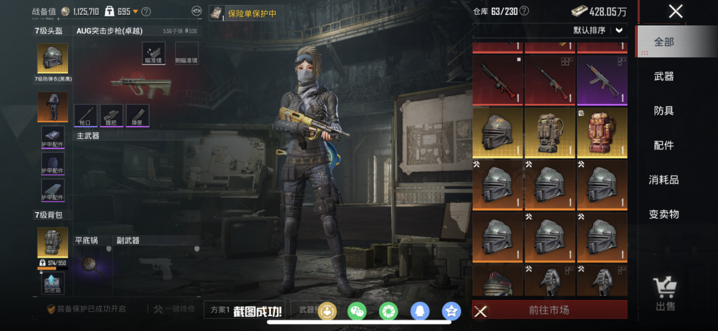 HPCMW4151038和平精英账号详情图20