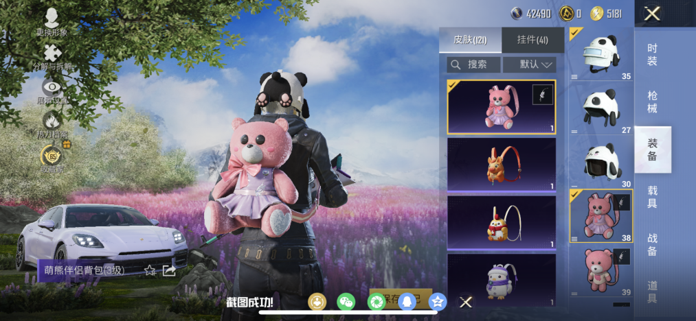 HPCMW4151038和平精英账号详情图13