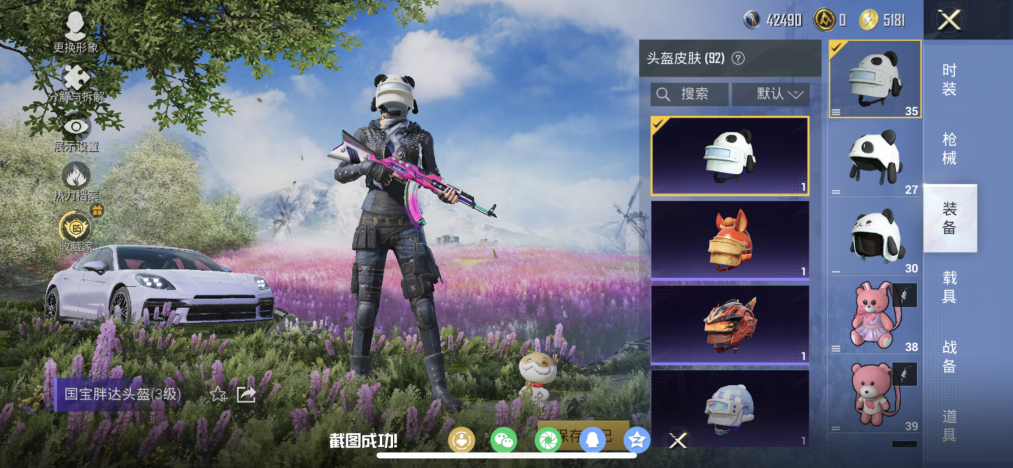 HPCMW4151038和平精英账号详情图14