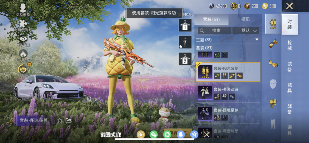 HPCMW4151038和平精英账号详情图6