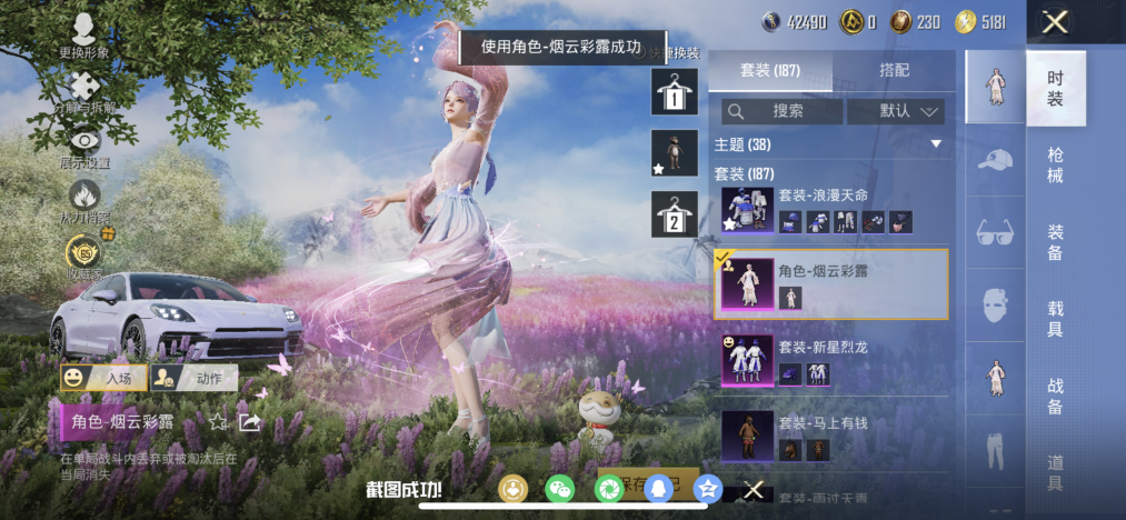 HPCMW4151038和平精英账号详情图7