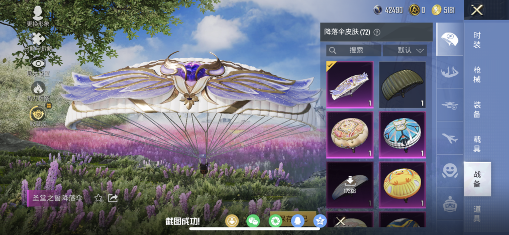 HPCMW4151038和平精英账号详情图15