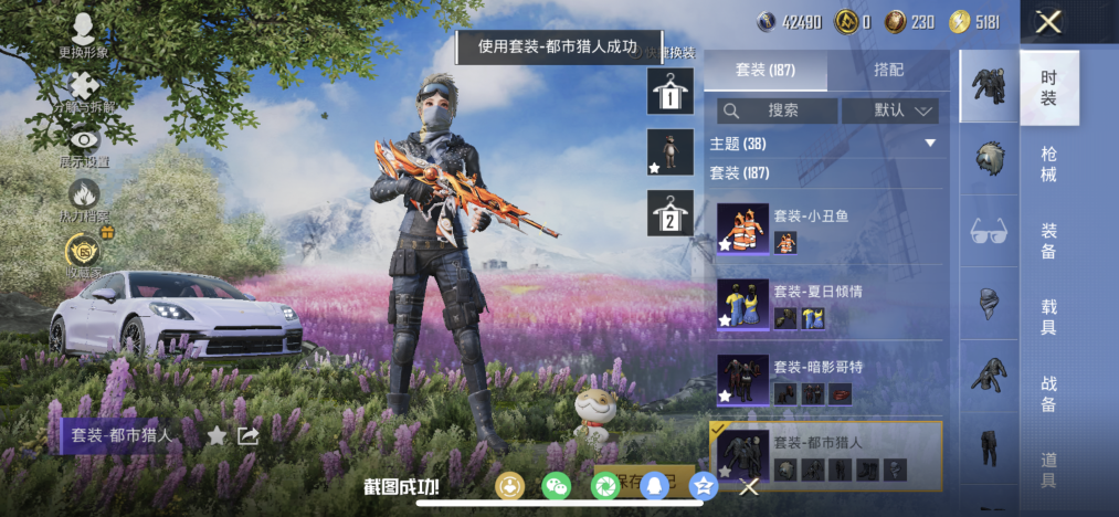 HPCMW4151038和平精英账号详情图8