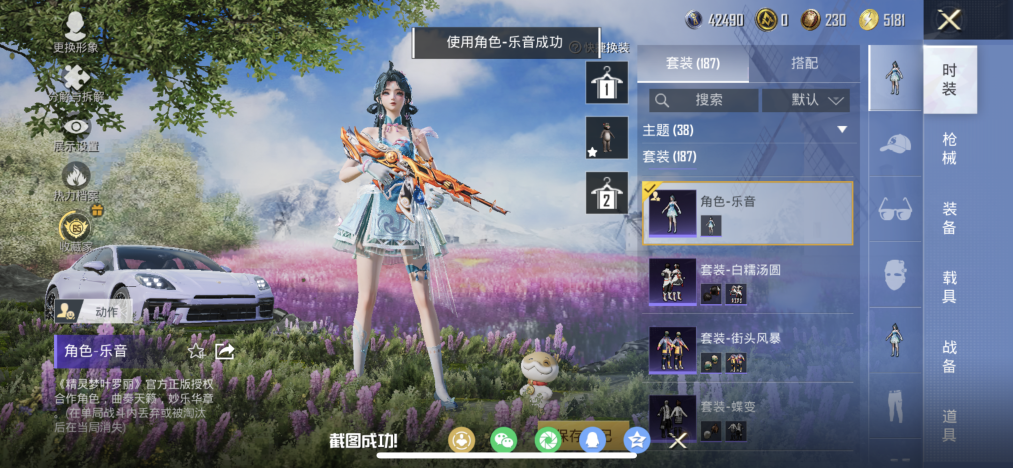 HPCMW4151038和平精英账号详情图9