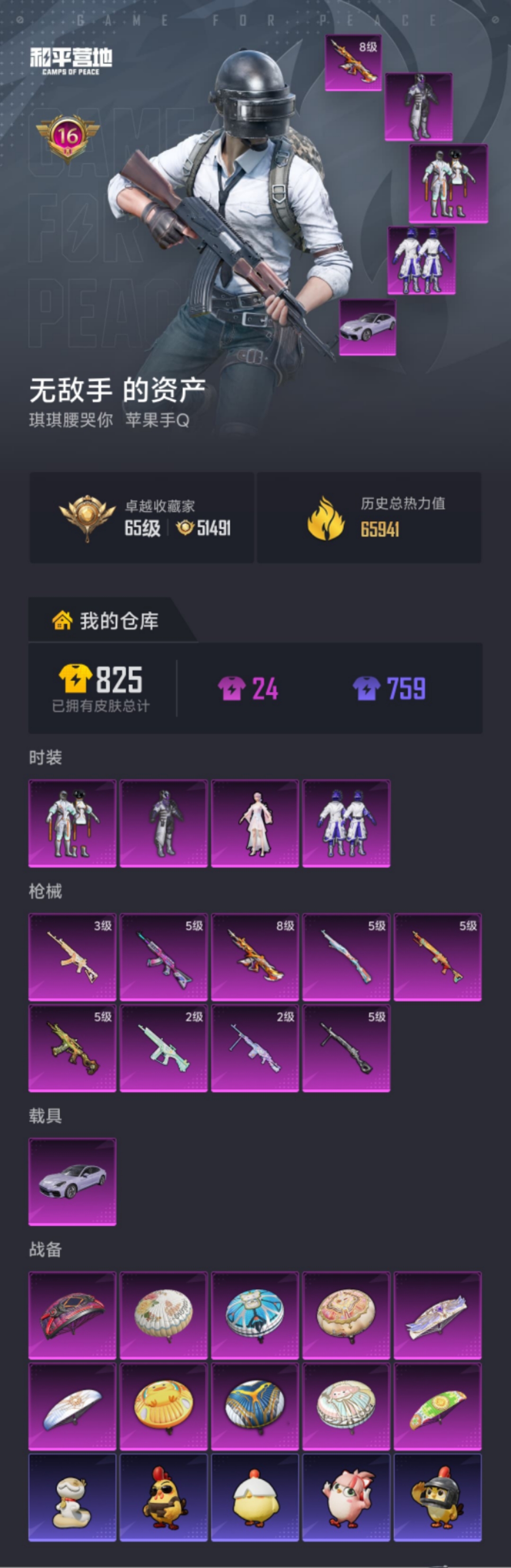 HPCMW4151038和平精英账号详情图22