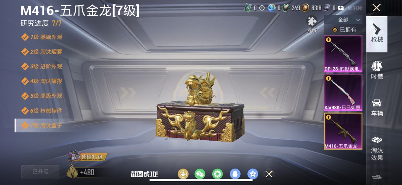 和平精英账号苹果QQ可二次实名【满级M4五爪金龙小丑鱼4粉装3特效枪1载具 秒换绑不用等】 苹果Q区-33329热力值-