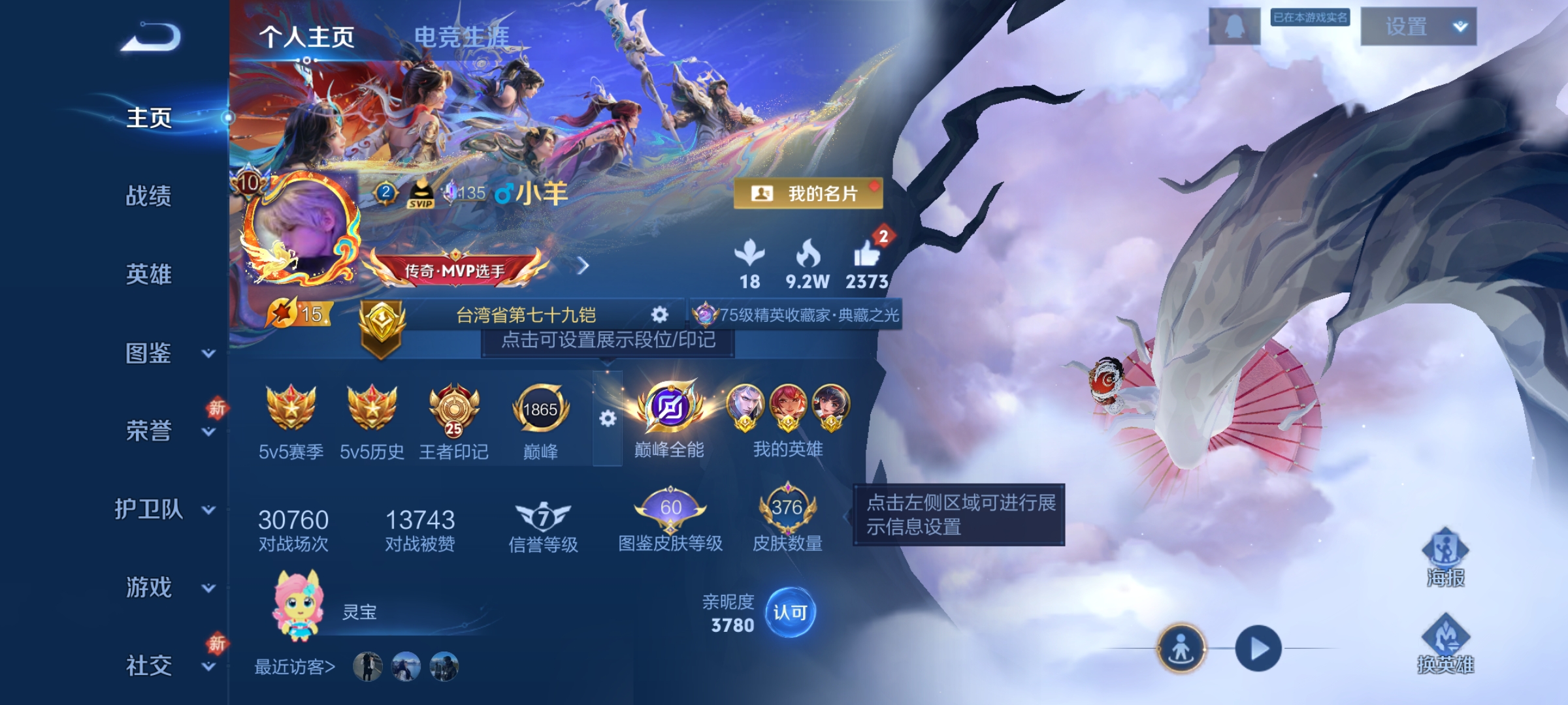 王者荣耀账号安卓QQ129英雄-376皮肤-【V10 5水晶30传说376皮肤3星元3金标 秒换绑不用等】安卓QQ-12