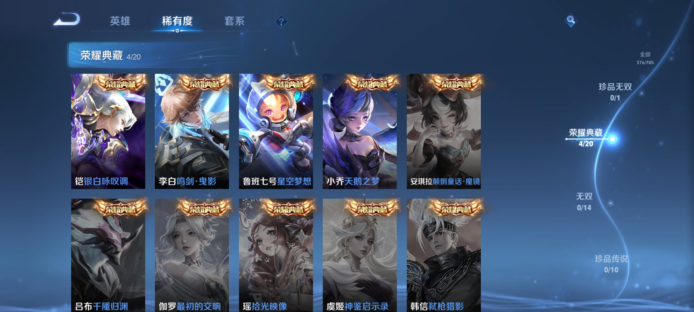 WZCMW4269134王者荣耀账号详情图4