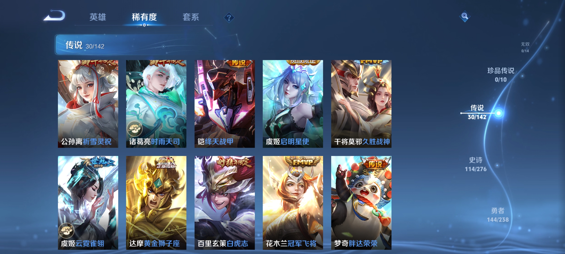 WZCMW4269134王者荣耀账号详情图6