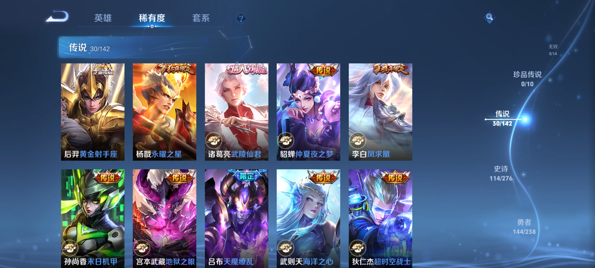 WZCMW4269134王者荣耀账号详情图7