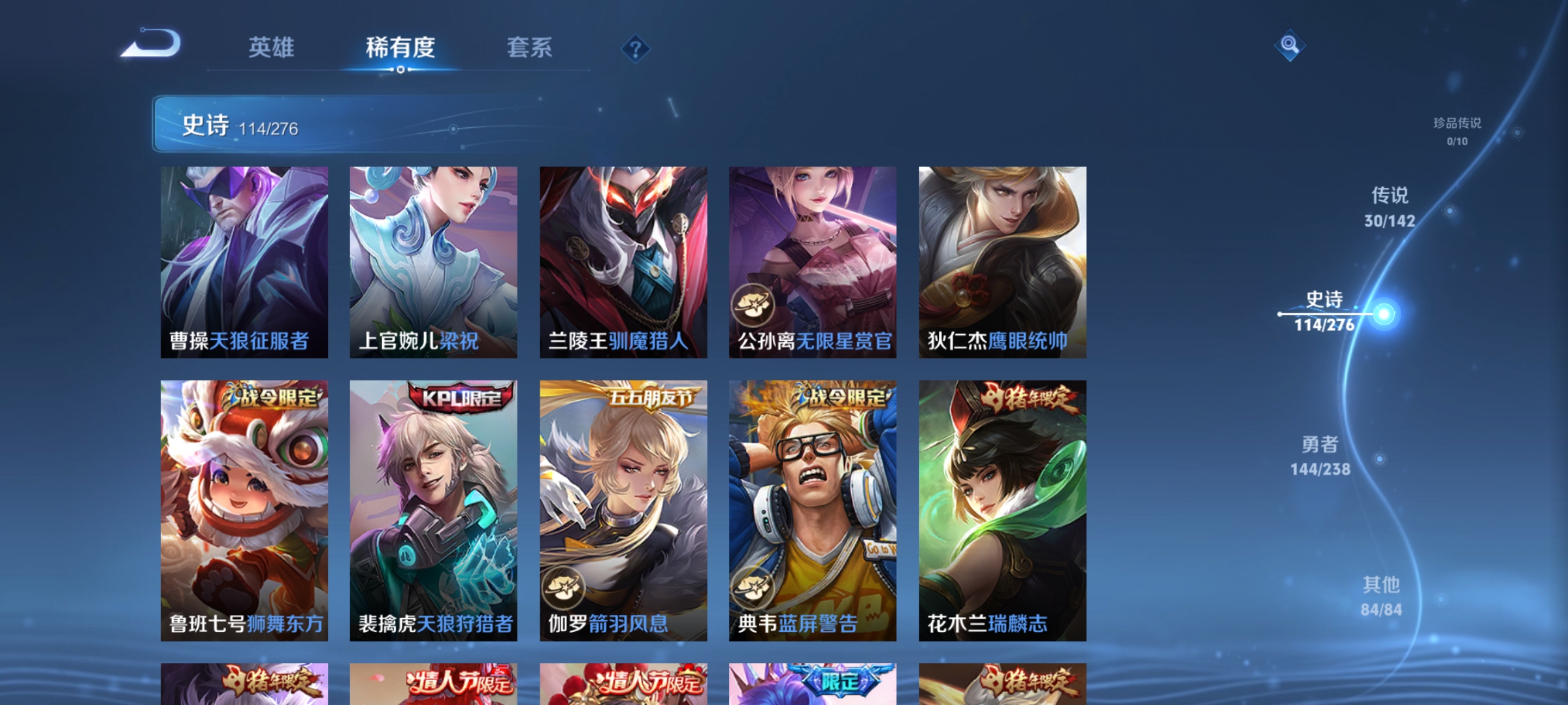 WZCMW4269134王者荣耀账号详情图11