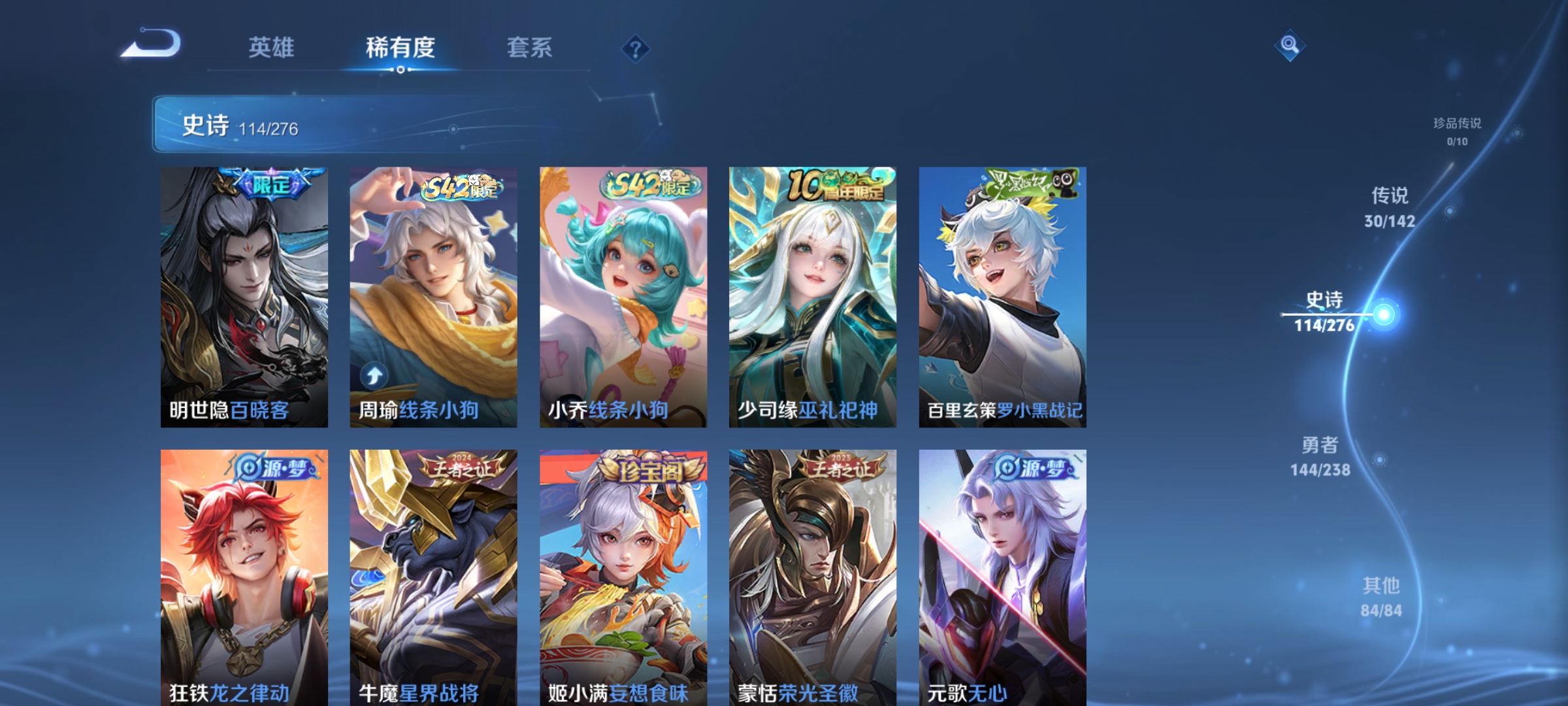 WZCMW4269134王者荣耀账号详情图8